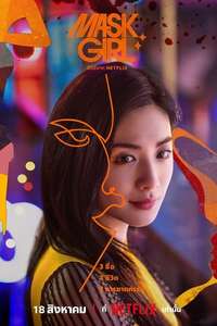 Mask Girl - Posters