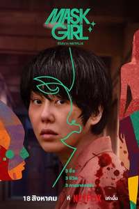 Mask Girl - Posters