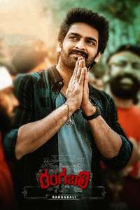 Rangabali - Posters