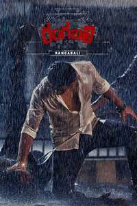Rangabali - Posters