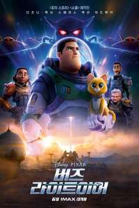 Lightyear - Posters