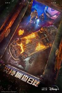 The First Responders - Posters