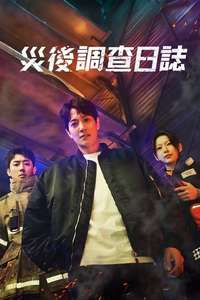 The First Responders - Posters