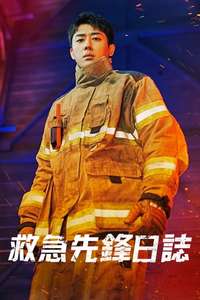 The First Responders - Posters