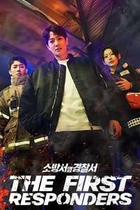 The First Responders - Posters