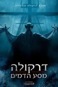 The Last Voyage of the Demeter - Posters