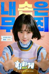 Behind Your Touch - Posters