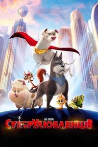 DC Super Pets - Poster