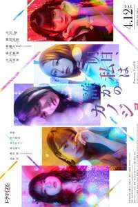 Tomorrow  I'll Be Someone's Girlfriend - Posters