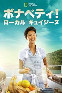 Restaurants at the End of the World  - Posters