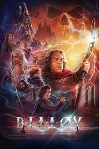 Willow - Posters