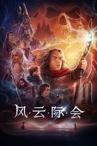 Willow - Posters