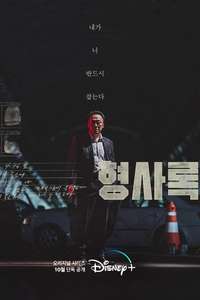 Shadow Detective - Posters