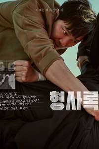 Shadow Detective - Posters