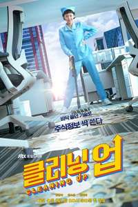 Cleaning Up - Posters