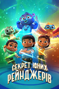Spirit Rangers - Poster