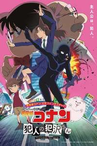Case Closed: The Culprit Hanzawa - Posters