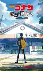 Case Closed: The Culprit Hanzawa