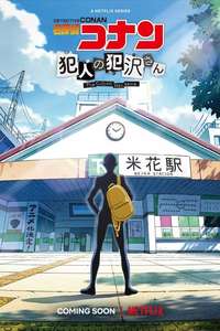 Case Closed: The Culprit Hanzawa - Posters