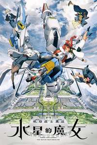 Mobile Suit Gundam The Witch From Mercury - Posters