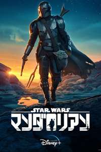 The Mandalorian - Posters
