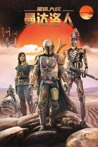 The Mandalorian - Posters