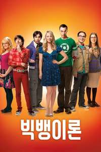 The Big Bang Theory - Posters