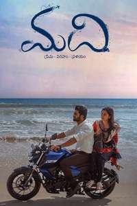 Madhi - Poster