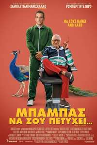 About My Father - Posters