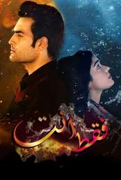 Sirf Tum Season 1