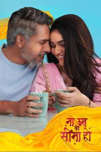 Na Umra Ki Seema Ho - Posters