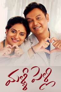 Malli Pelli - Poster
