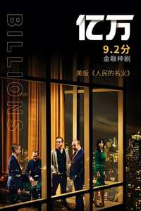 Billions - Posters