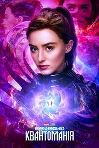 Ant-Man and the Wasp: Quantumania - Posters