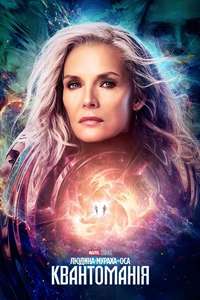 Ant-Man and the Wasp: Quantumania - Posters