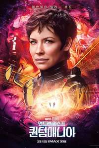 Ant-Man and the Wasp: Quantumania - Posters
