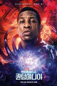 Ant-Man and the Wasp: Quantumania - Posters