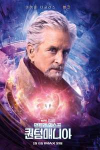 Ant-Man and the Wasp: Quantumania - Posters