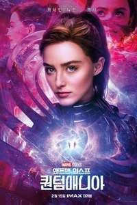 Ant-Man and the Wasp: Quantumania - Posters