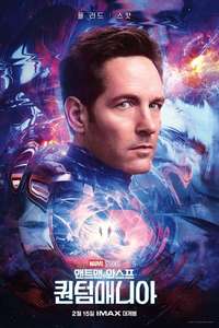 Ant-Man and the Wasp: Quantumania - Posters