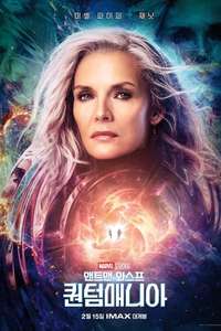 Ant-Man and the Wasp: Quantumania - Posters