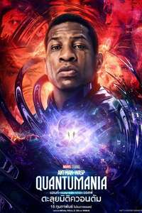 Ant-Man and the Wasp: Quantumania - Posters