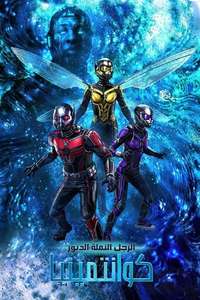 Ant-Man and the Wasp: Quantumania - Posters