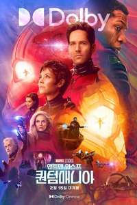 Ant-Man and the Wasp: Quantumania - Posters