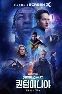 Ant-Man and the Wasp: Quantumania - Posters