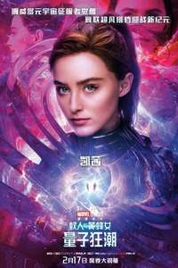 Ant-Man and the Wasp: Quantumania - Posters