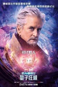 Ant-Man and the Wasp: Quantumania - Posters