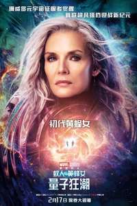 Ant-Man and the Wasp: Quantumania - Posters