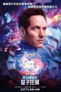 Ant-Man and the Wasp: Quantumania - Posters