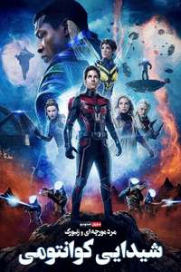 Ant-Man and the Wasp: Quantumania - Posters